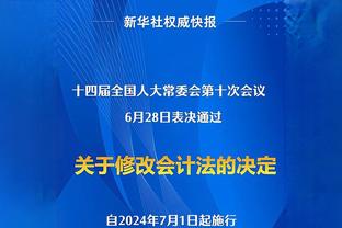 获得梅西球衣的球员：那天不算完全失利，我们向Goat进行了回应